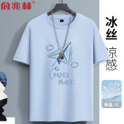 蓝色短袖t恤男冰丝速干半袖衣服2024夏季青少年冰感大码体恤