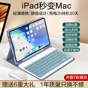 ipad10保护套带笔槽磁吸键盘一体适用苹果平板2021保护壳第九9代8/7皮套10.2壳10.5全包3air5/4防弯10.9pro11