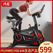huaweihilnk动感单车家用室内运动超静音，健身自行车减肥健身器材