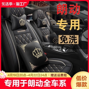 北京现代朗动全包汽车坐垫套现代专用四季通用皮座套座椅套豪华版