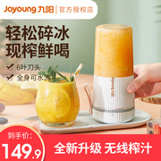 九阳榨汁机家用多功能小型便携式随身电动迷你果汁水果榨汁杯碎冰