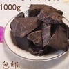进口可可豆纯可可脂黑巧克力原料无蔗糖无添加苦代餐生酮可可液块