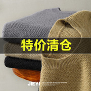日系简约拼接套头针织衫男士，复古潮流假两件秋冬圆领，毛线衣(毛线衣)