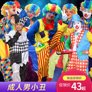 cos装扮小丑衣服套装男学生儿童节化妆舞会魔术表演演出衣服服装