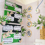 幼儿园中国风蝴蝶环创材料书法，竹子教室布置装饰作品文化墙培训班
