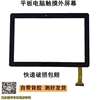 100易百分A9 tablet pc 学习机平板电脑触摸屏手写外屏显示内屏幕