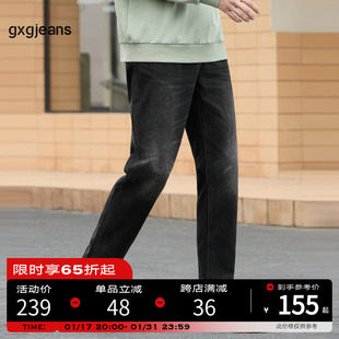 gxgjeans男装 牛仔裤2024年春季深灰色直筒修身小脚裤锥形裤