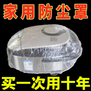 加大一次性防尘罩电饭煲锅厨房，空气炸锅烤盘防尘罩通用万能全盖