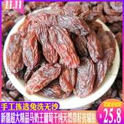 新疆特产大红马奶王带籽葡萄干红香妃食用农产品散货