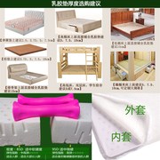 泰国天然乳胶床垫5cm床，褥子席梦思加厚10cm橡胶1.5米床垫1.8米