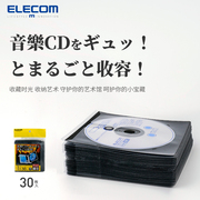 elecom光盘唱片套cd包光碟(包光碟)收纳独立装高级dvd保护套无损游戏碟片
