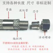 304不锈钢金属波纹管软管蒸汽管C编织网管工业高温高压管6分1寸