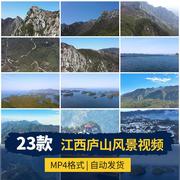 江西庐山风景自然风光云海旅游景点雪景航拍九江高清视频素材