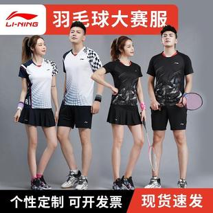 2024李宁气排球，服套装男网球速干短袖，短裤女乒乓球运动服定制