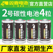 双鹿2号电池C型中号R14二号1.5v碳性碱性LR14三号通用3号面包超人喷水花洒扫地机器人R14G费雪玩具收音机