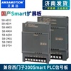 国产兼容西门子plc控制器，s7-200smart信号，板sbdt04am03cm01