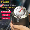 测量水温咖啡温度计手冲壶婴儿用奶瓶奶粉厨房食品食物中心水温计