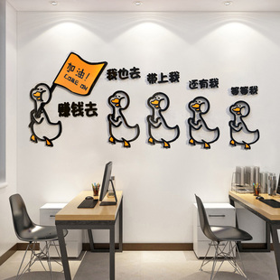 办公室墙面装饰品激励志标语，3d立体墙贴纸，公司企业文化墙背景布置