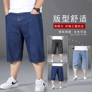 夏季薄款牛仔短裤，男宽松直筒五分裤加肥加大码，七分胖子肥佬2024款
