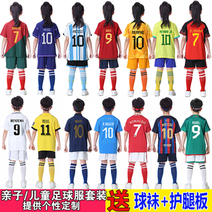 阿根廷巴西葡萄牙儿童足球服套装男女亲子，梅西c罗定制(罗定制)子比赛球衣