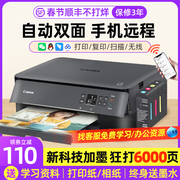 佳能5340打印机家用小型复印一体机家庭喷墨学生彩色手机照片办公