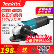 牧田角磨机M0900B磨光机家用打磨机切割机9553HN砂轮机电动工具