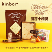 kinbor厨房小精灵a6手帐本礼盒套装女生可爱手账本创意文具礼盒治愈系礼物，女生礼物生日礼物送女友闺蜜伴手礼