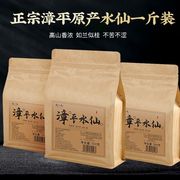 陈一凡漳平水仙茶叶新茶，乌龙茶特级兰花香浓香型，正宗手工茶饼