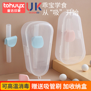 tohuyx宝宝卡扣吸管非一次性喝汤神器儿童食品级硅胶配件婴儿汤碗