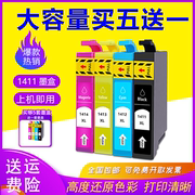 爱普生141墨盒 t1411墨盒 ME330 ME350 560W 620F ME33 ME35 3011 3531 黑色彩色 EPSON 141墨盒