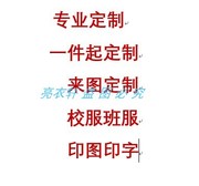 定制中小学生校服初高中外套上衣短裤长裤纯棉加绒加厚运动裤印字