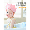 儿童洗头帽防水护耳硅胶宝宝婴儿，洗发帽神器小孩幼儿洗澡帽淋浴帽