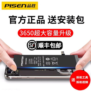 品胜适用于苹果8plus电池iphone8手机7Plus6sPlus超大容量6Plus更换iphone6S苹果7电板iphone6电池高容量