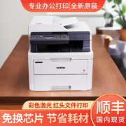 兄弟L3551cdw彩色激光多功能打印复印扫描一体机无线双面商务办公
