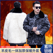 冬季迷彩羊皮毛棉袄男皮毛，一体羊皮大衣，加厚保暖防寒劳保保安棉服