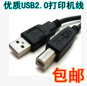 惠普Deskjet 1011 1010 HP2021hc彩色喷墨打印机USB数据线打印线