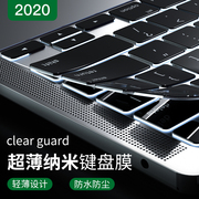 2024macbookpro键盘贴苹果电脑13.3寸air13笔记本16mac键盘膜12保护15贴膜15.4英寸超薄touchbar防尘m1