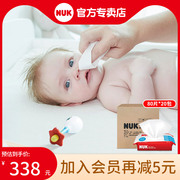 nuk湿巾纸超厚婴儿湿巾宝宝，湿纸巾新生儿童箱装80抽*20包