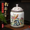 景德镇陶瓷器粉彩茶叶罐中式家用带盖密封罐，茶饼罐防潮大号储物罐