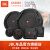JBL汽车音响改装套装 6.5寸喇叭车载扬声器音箱套装喇叭高音头