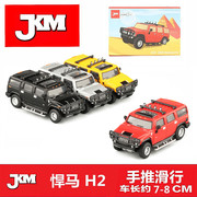 JKM1 64 2005悍马H2SUV越野车合金车模减震收藏摆设模型玩具车