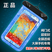 手机防水袋5s潜水适用于三星s4note2小米3苹果6plus游泳防水套大
