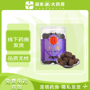 北京同仁堂乌梅200g/瓶