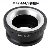 m42-m43转接环m42-m43转接环适用松下，gf3e-p1ep3