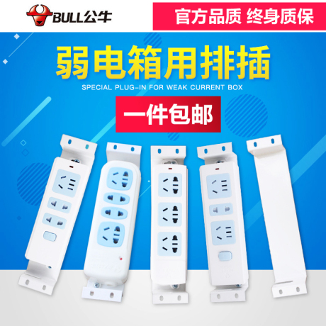 弱电箱 电源
