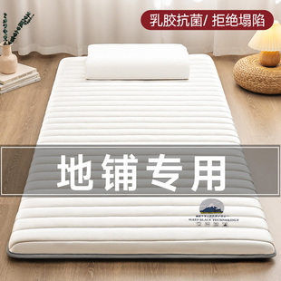 乳胶折叠床垫夏季软垫家用宿舍学生单人榻榻米垫褥子日式地铺睡垫