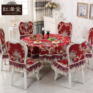 圆桌桌布欧式桌椅套布艺套装家用加厚餐桌套椅垫椅套餐桌椅子套罩