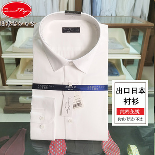 出口日本外贸男装商务，正装上衣免烫长袖衬衫，蓝色白色原单短袖男