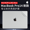 适用苹果macbookpro14寸m3贴纸MacBookPro14 M3Pro笔记本A2918保护膜M3 Max电脑A2922机身外壳膜高清屏幕贴膜