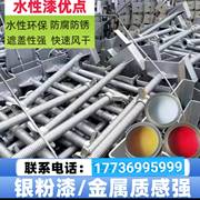 工业水性金属防锈漆工地架管水漆钢铁改色翻新黑红黄银粉环保油漆